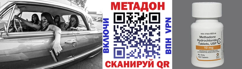 Метадон methadone  где продают   Юрьев-Польский 